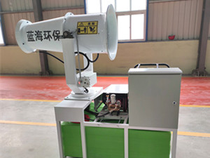 LHW-30型全自動(dòng)除塵噴霧機